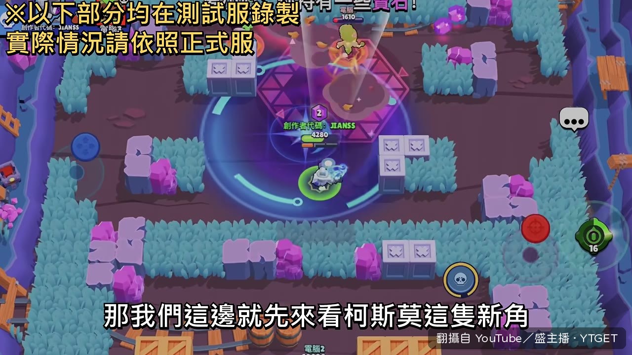 柯斯莫的扇形旋轉攻擊