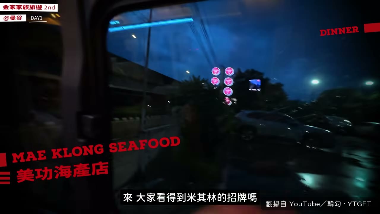 米其林海產店的螃蟹大餐