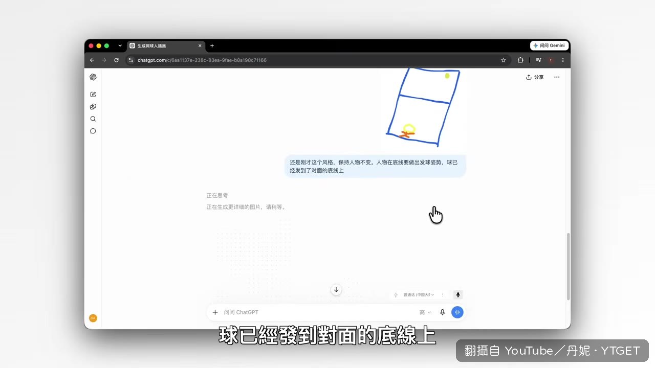 草圖生成後人物一致，動作也照指令調整
