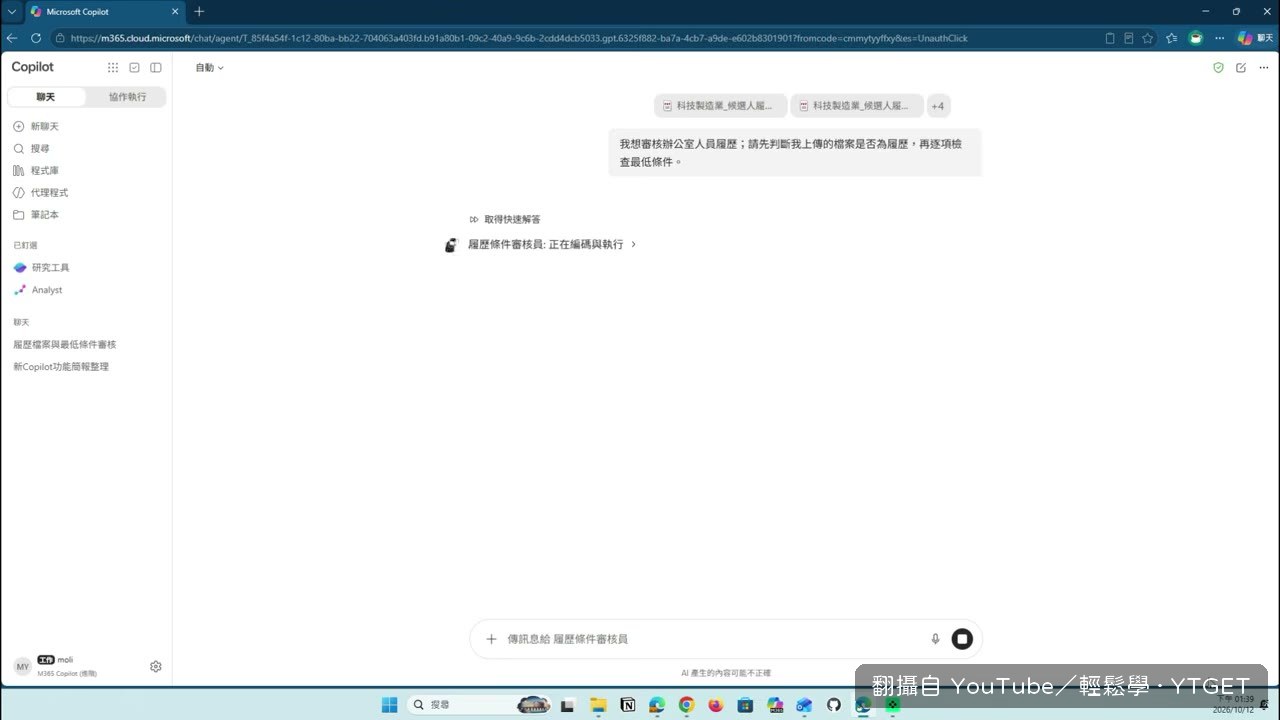 六份履歷跑完,只有一份通過