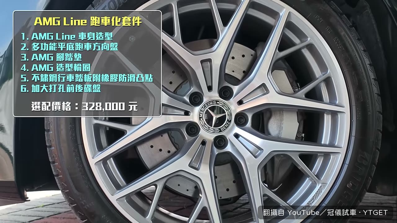 水箱護罩上 112 顆星芒鍍鉻