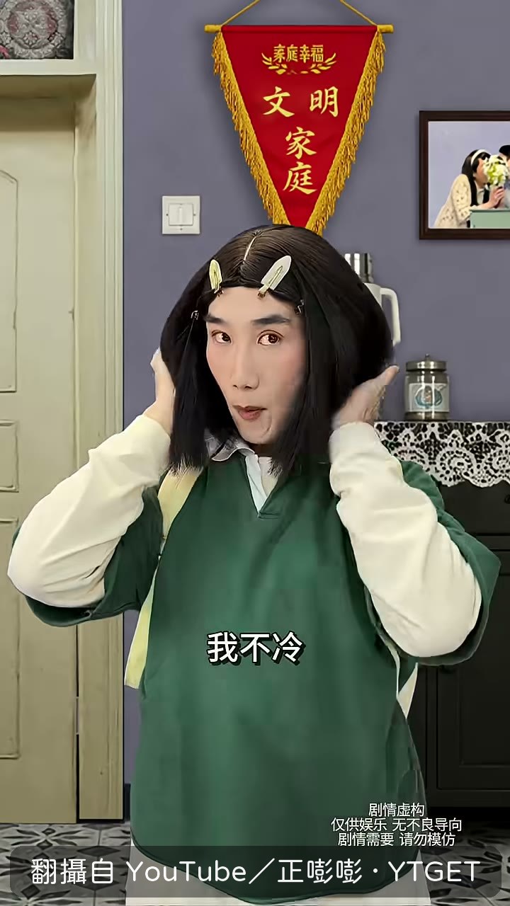 媽媽覺得你冷的名場面