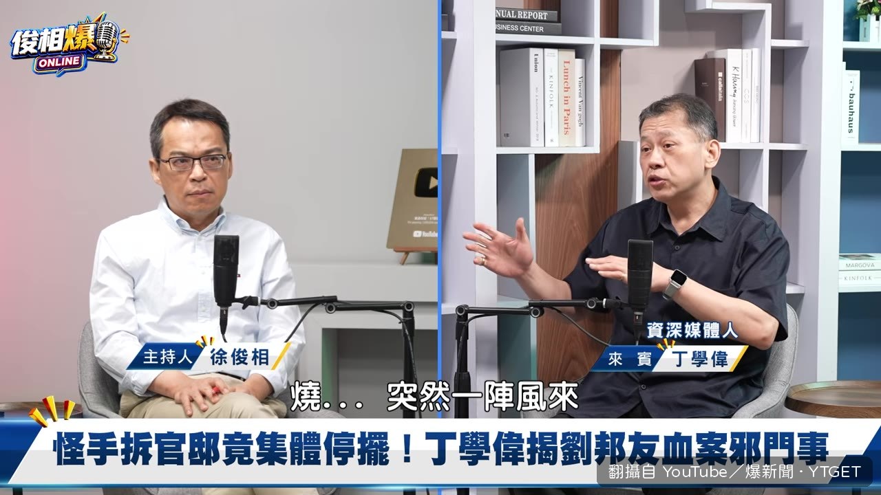 超渡法會火龍衝向警衛室