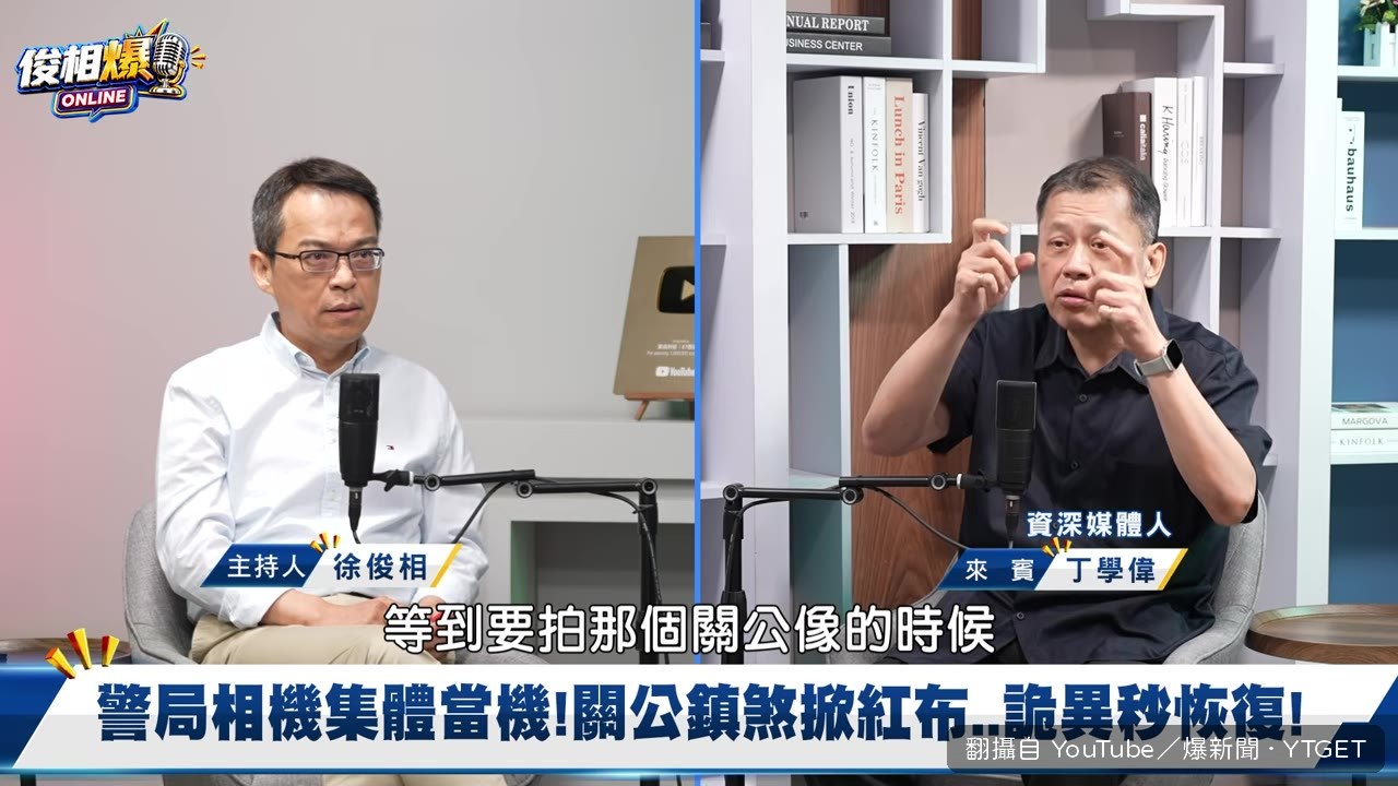 關公像揭開紅布後相機恢復正常