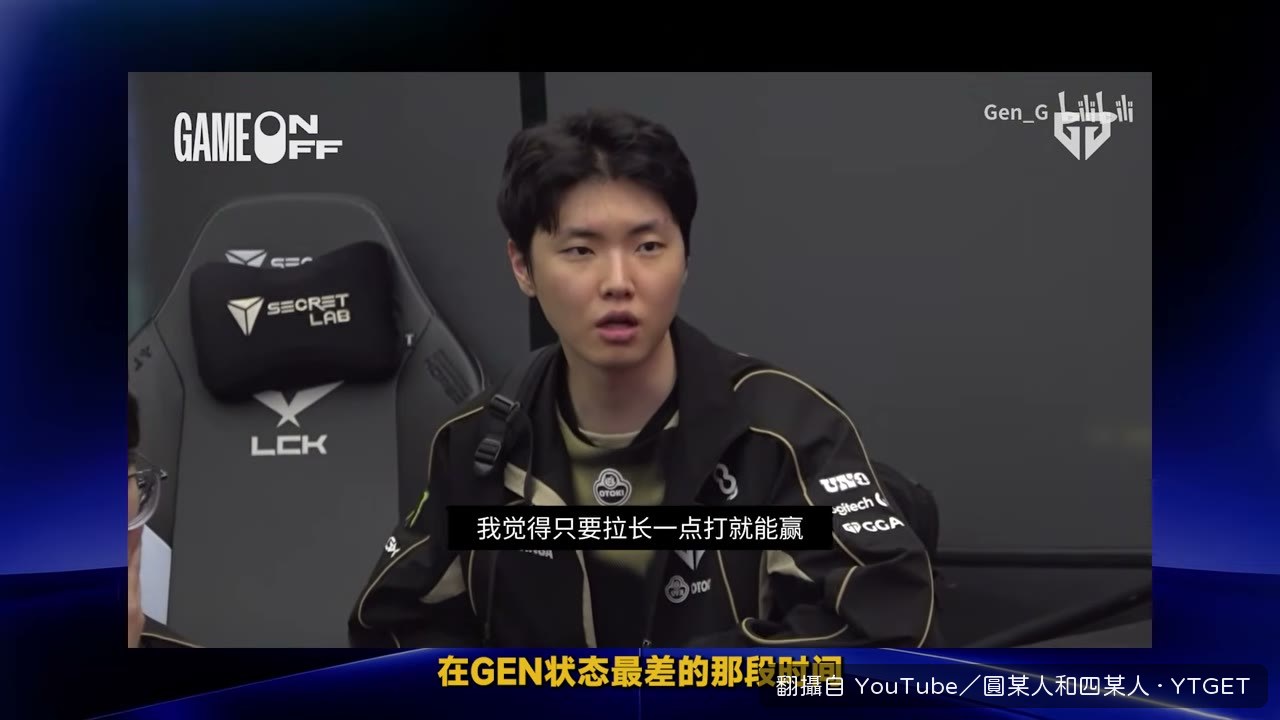 Chovy主動點出隊伍問題
