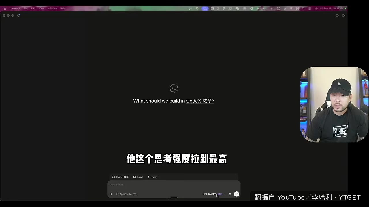 把思考強度調到 Ultra 最高