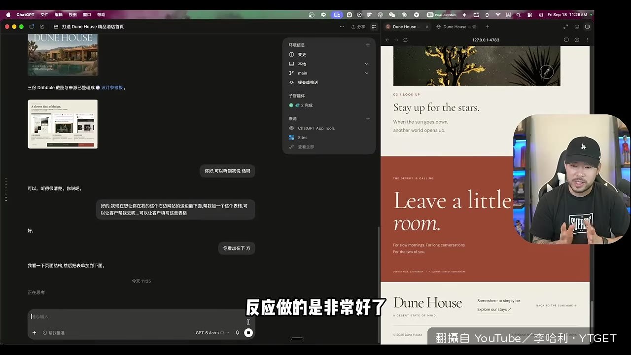 語音對話完直接執行工作
