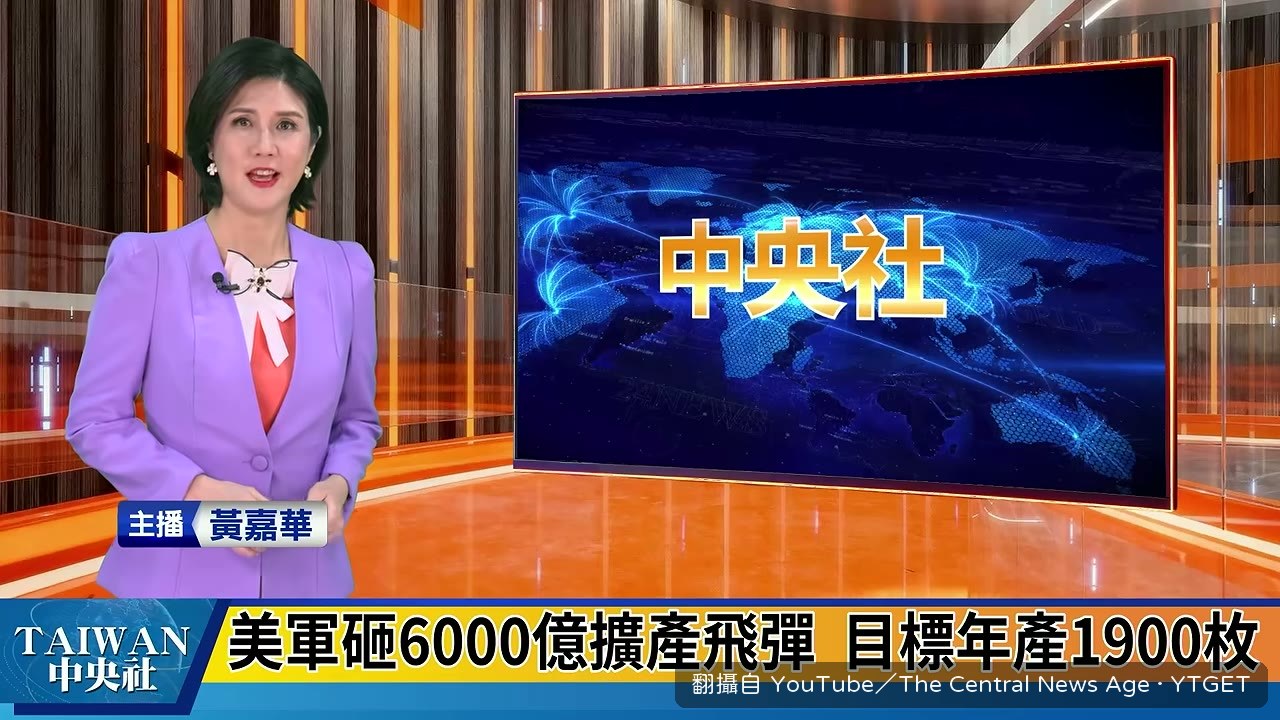 雷神獲207億美元飛彈合約