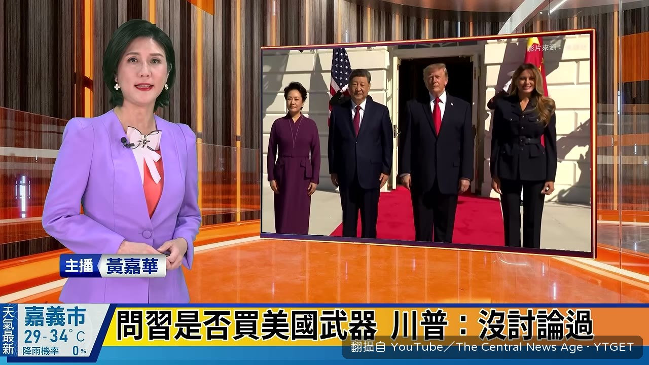 龐德偉爆料川普問習近平買武器