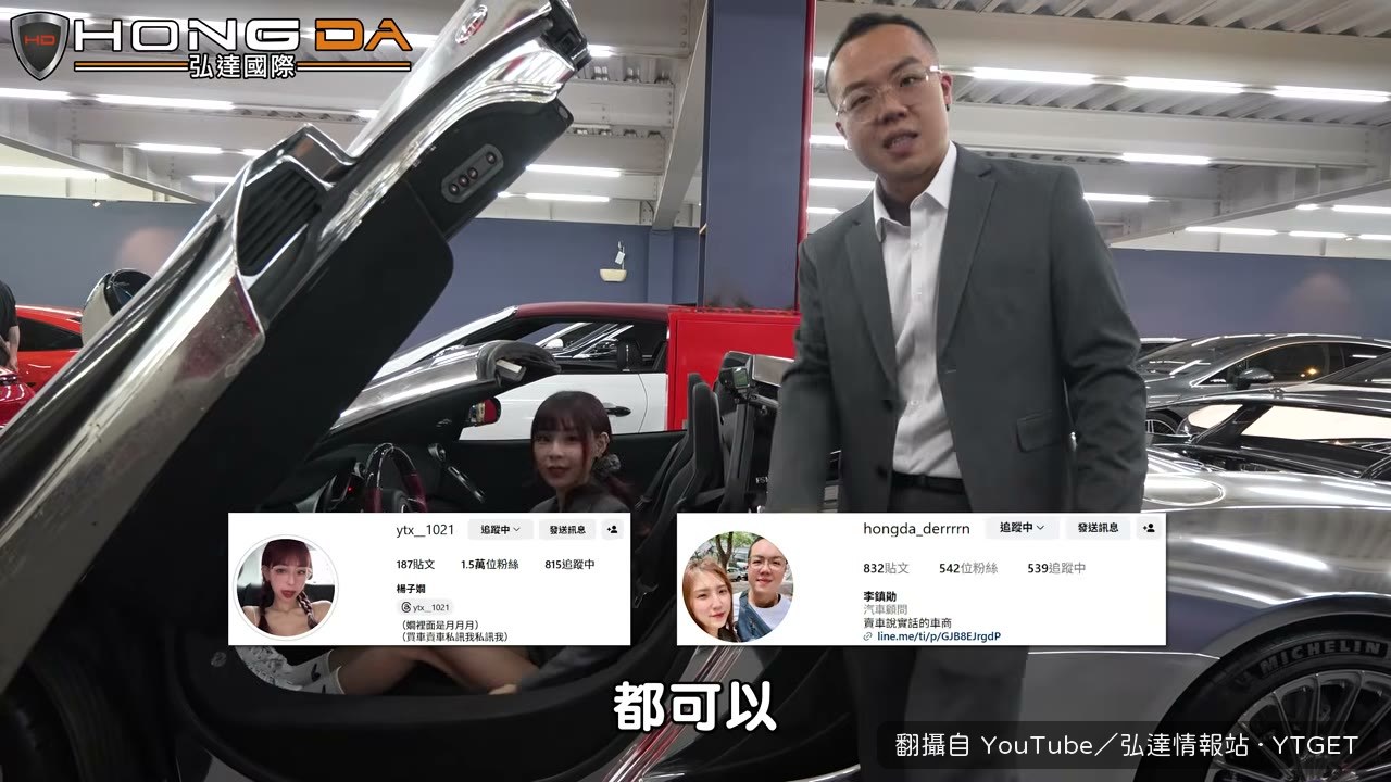 坐進車內看選配