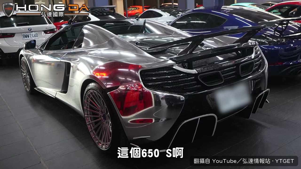 新車價破千萬的 650S