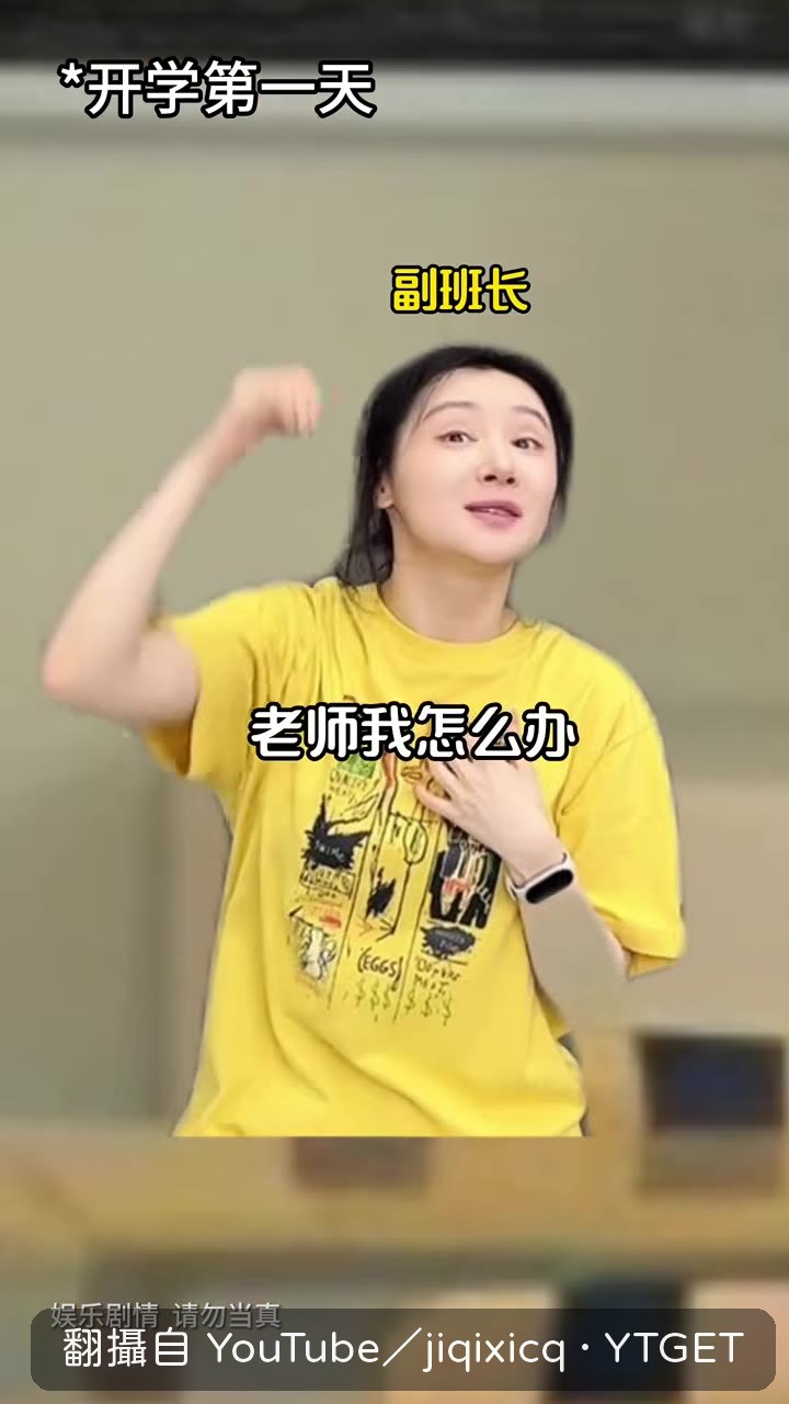 老師叫班長去隔壁班代課