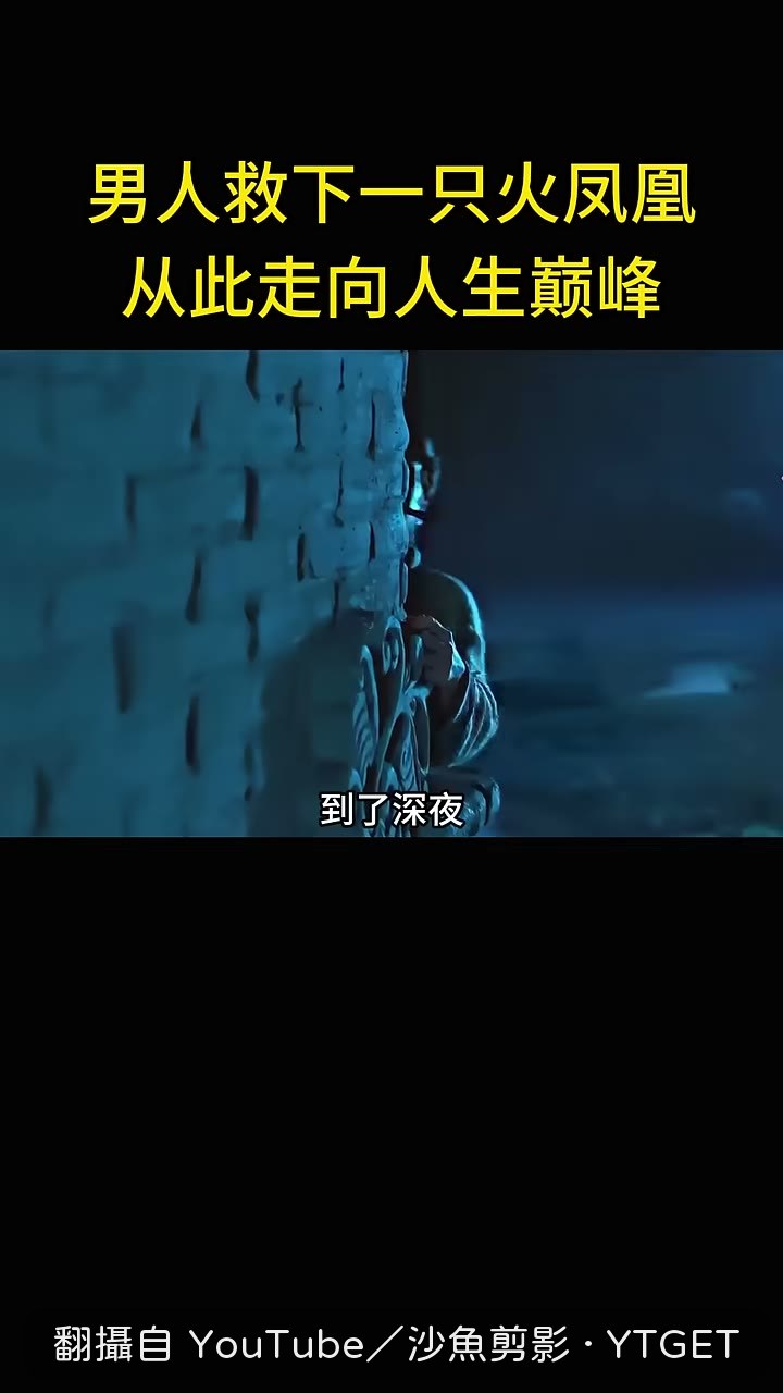 阿凡提準備帶公主私奔卻被抓
