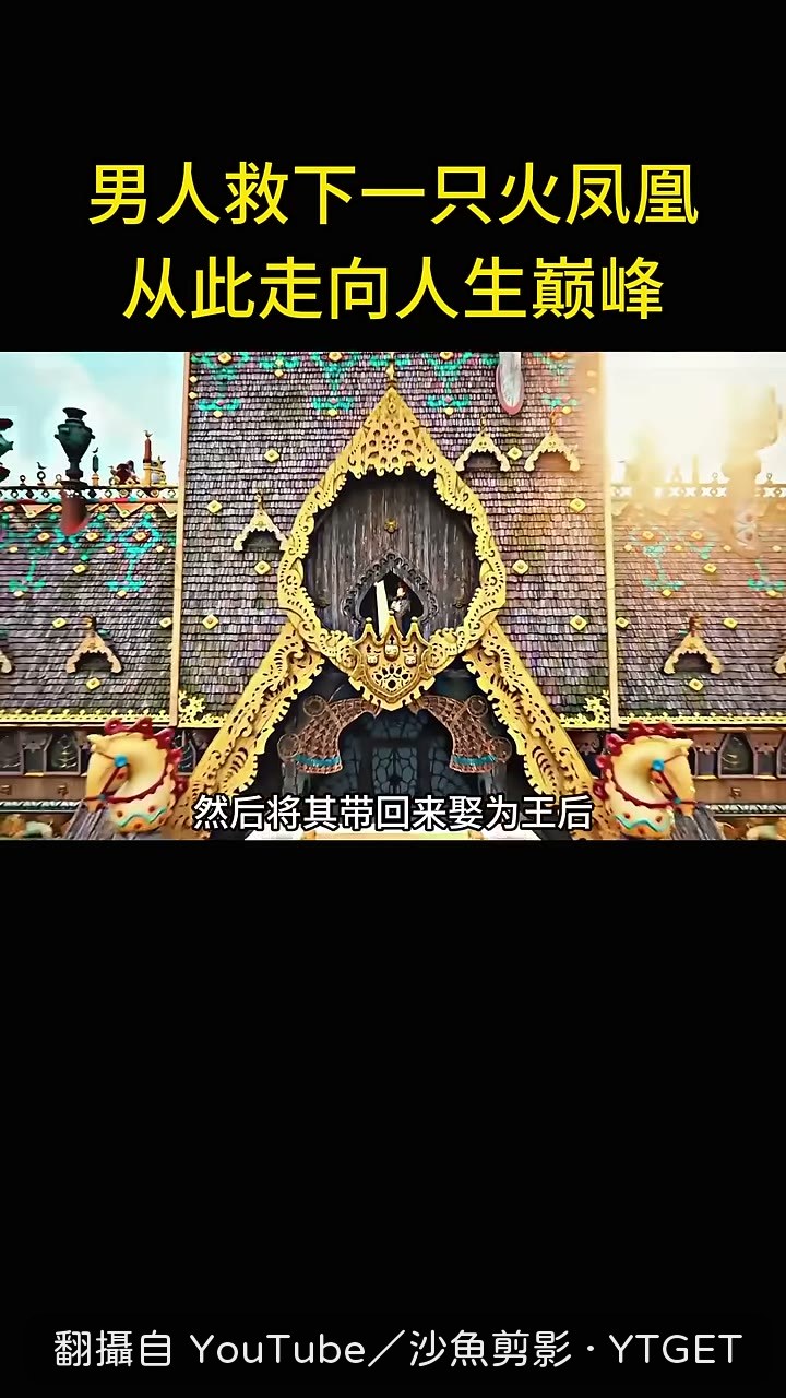 國王派阿凡提去雪山找冰雪公主