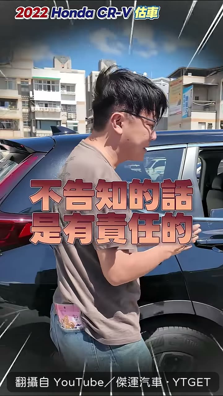 傑運解釋換門的價差等級
