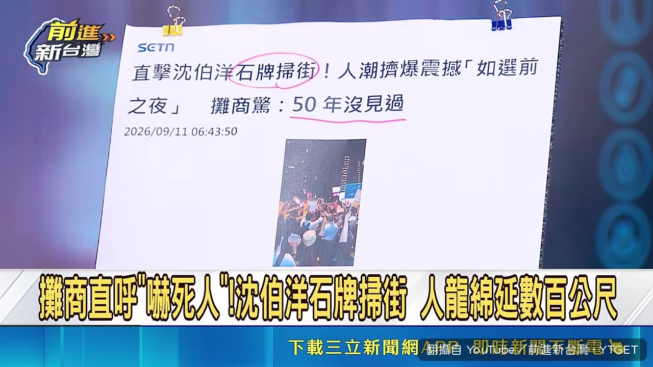 攤商說五十年沒見過這種人潮