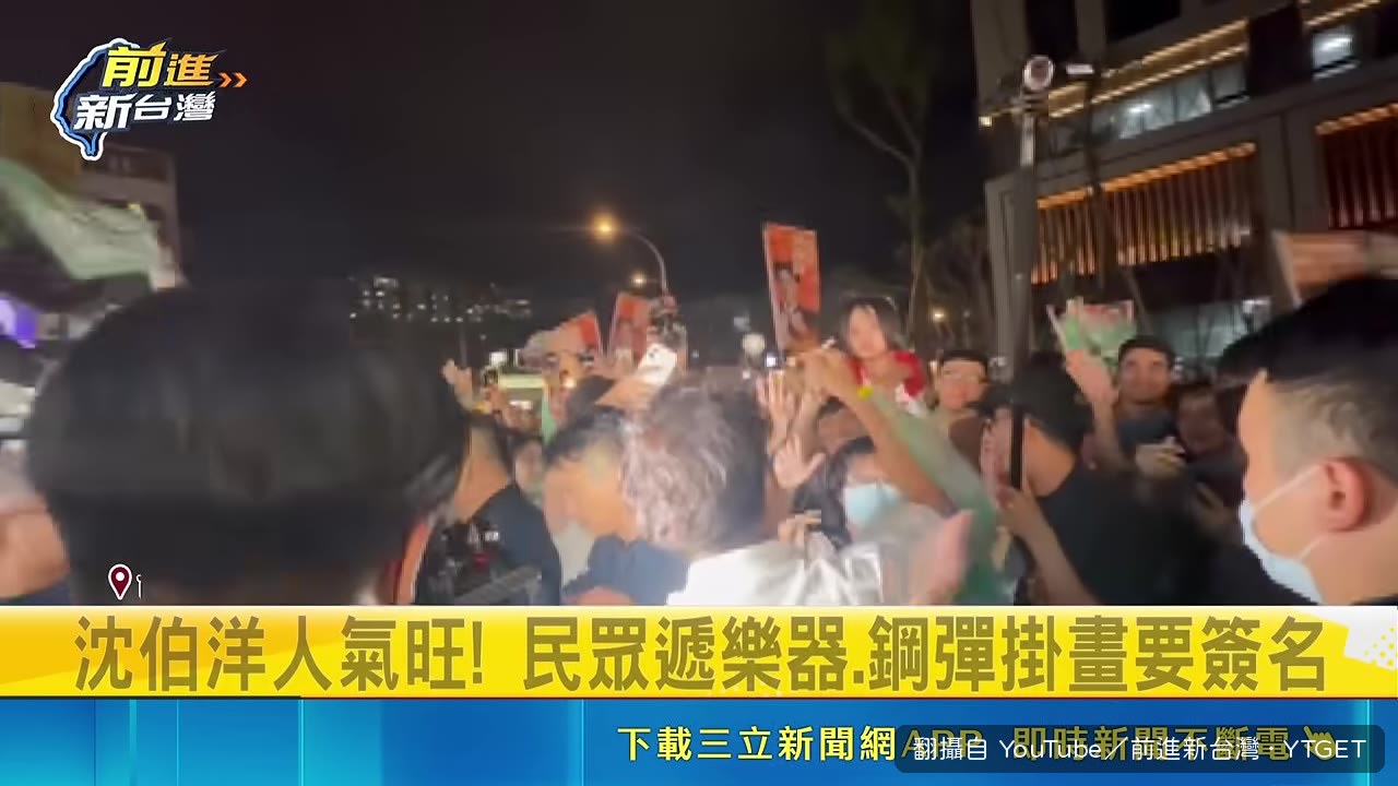 支持者夾道吶喊，馬路幾乎被擠爆
