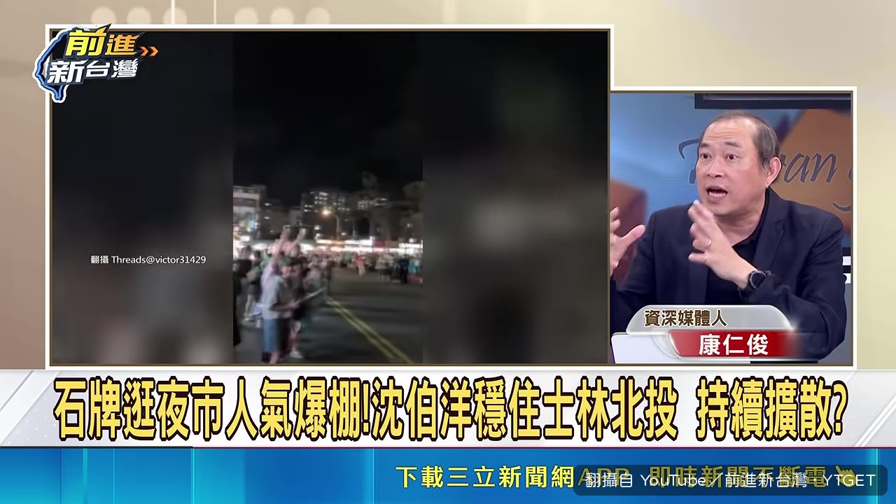 支持者沒跟進商城，在場外等候