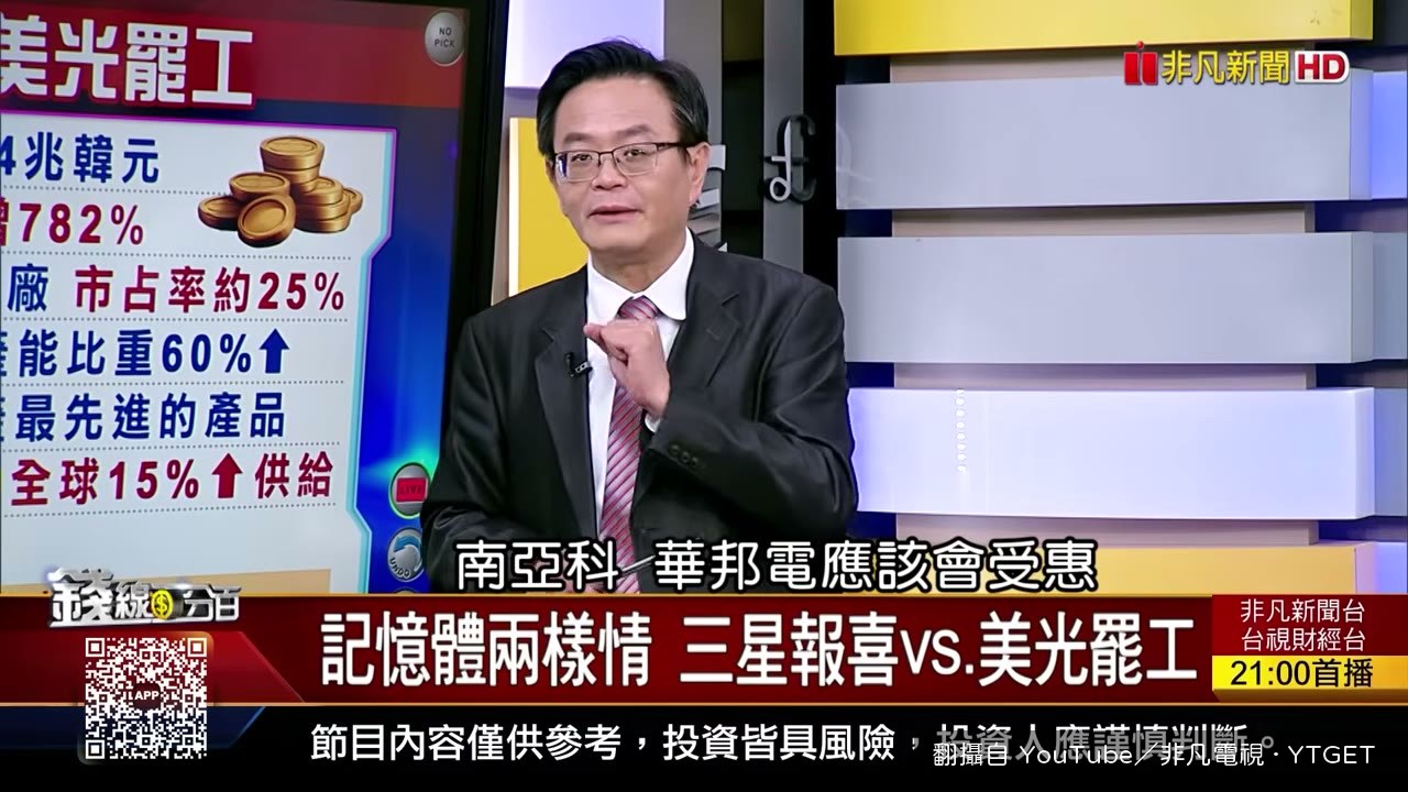 南亞科華邦電為什麼沒受惠