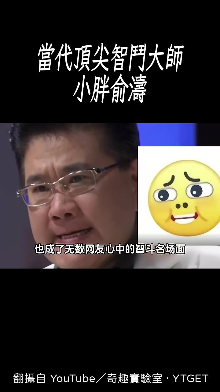曹可凡的致鬥名場面