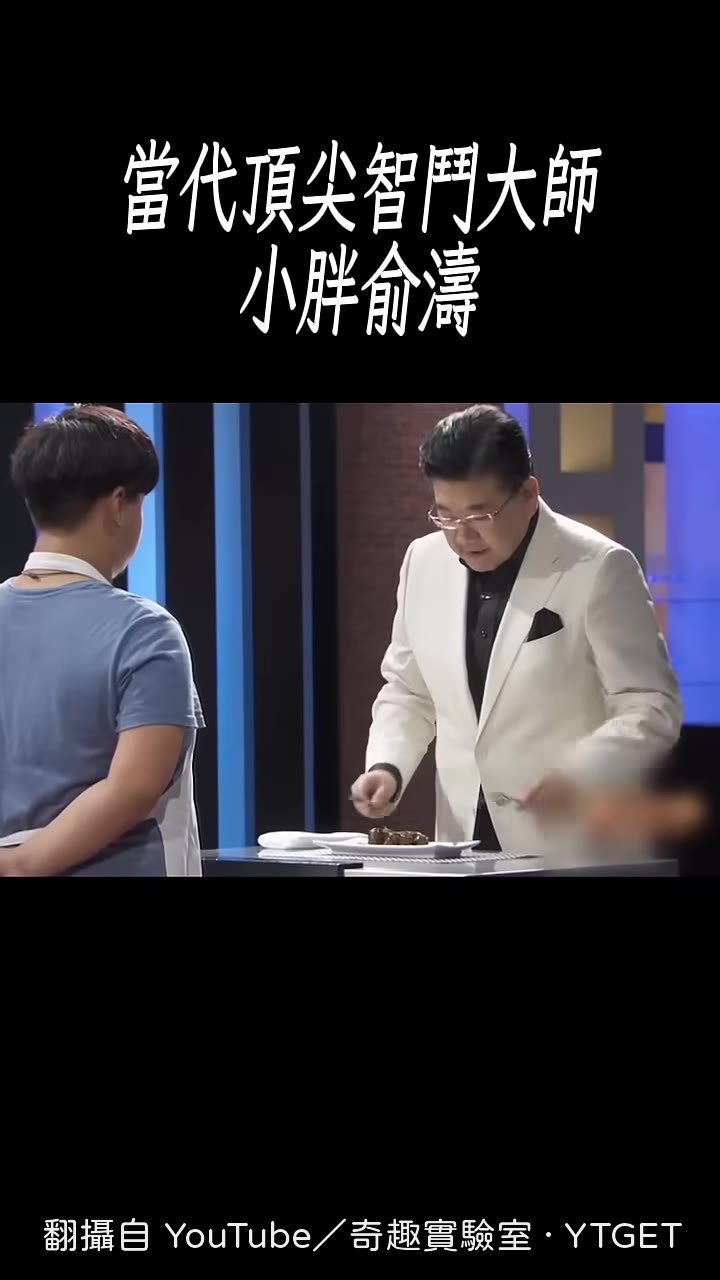 你自己嚐了嗎