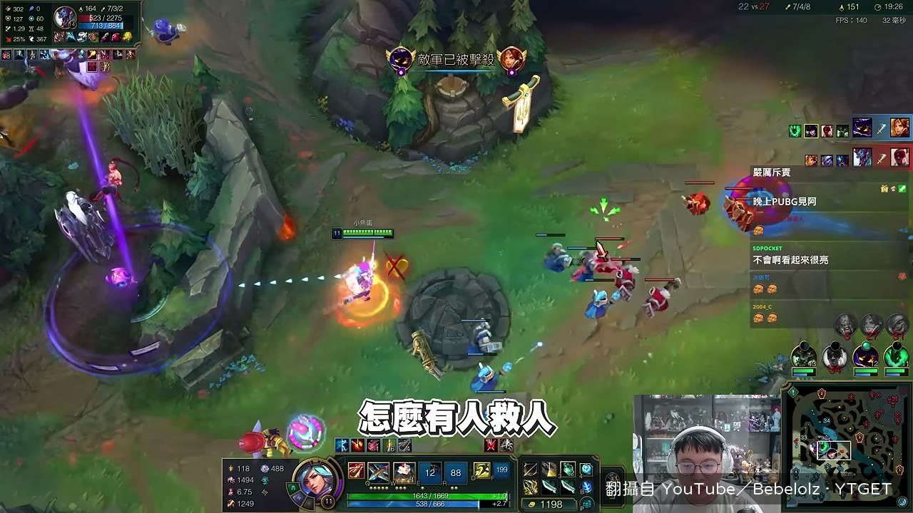 對面開送，Bebe 喊好像翻盤了