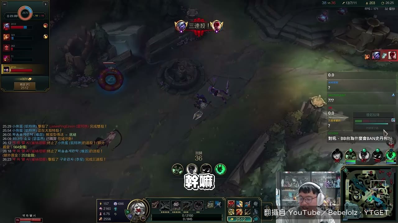 一波啦，Bebe 連喊輸啦