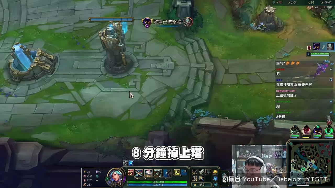 八分鐘上塔就掉，開局直接崩