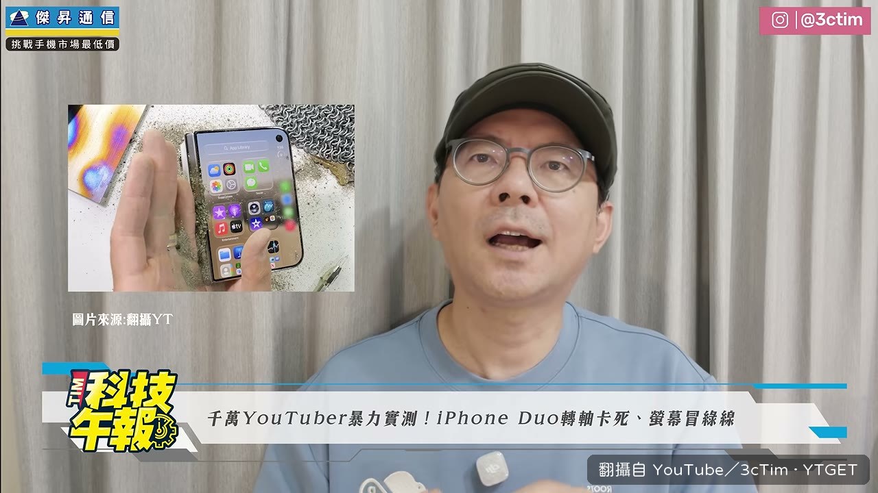打火機直接燒螢幕