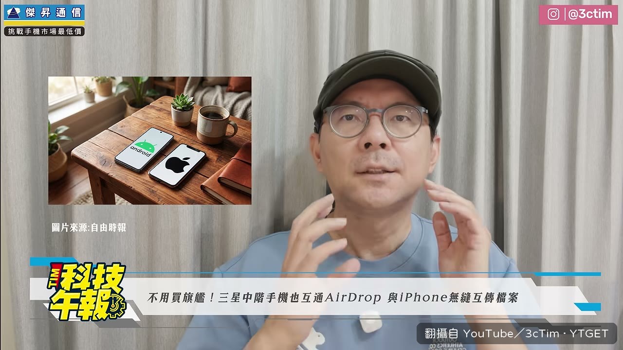 快速分享新增與 Apple 裝置分享
