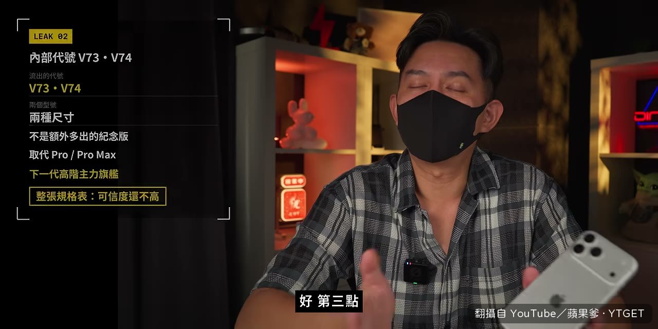 玻璃包覆機身的爆料被重新解釋