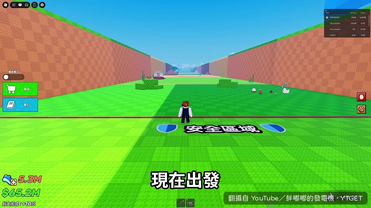 挑戰偷恐龍蛋