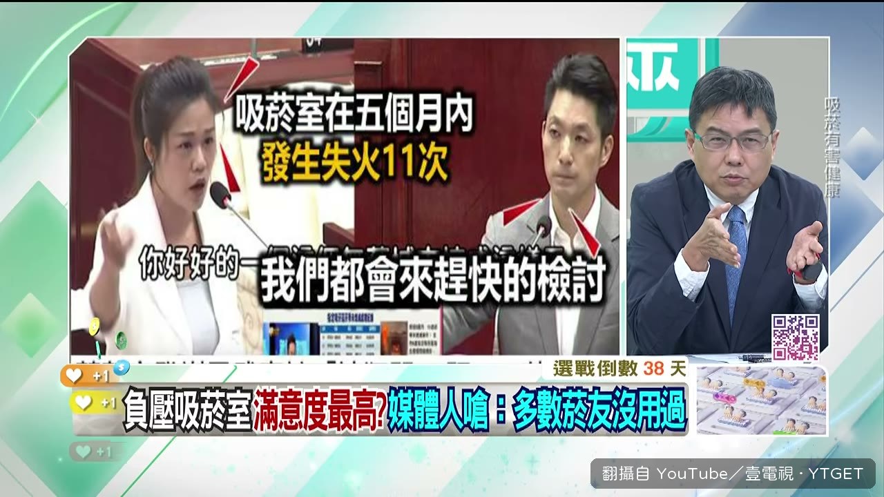 單厚之不解蔣萬安為何執著吸菸區