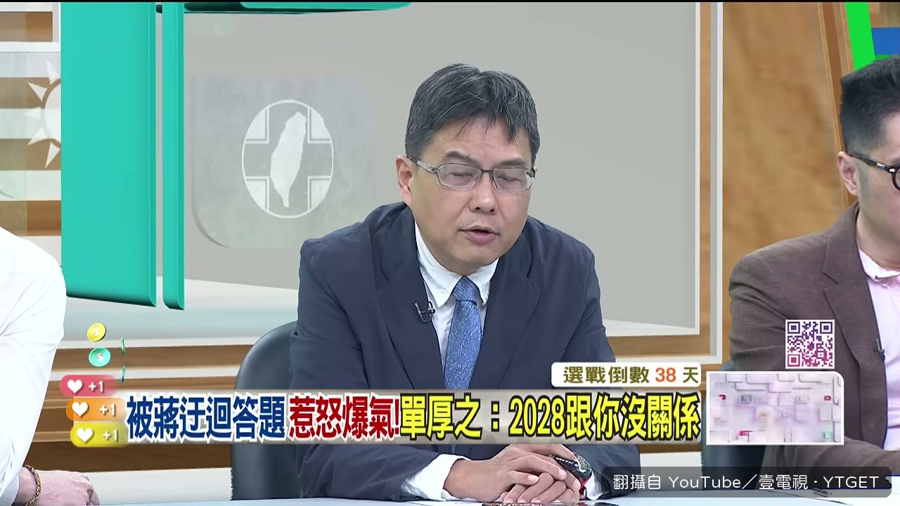 單厚之忍不住吐槽蔣萬安繞來繞去