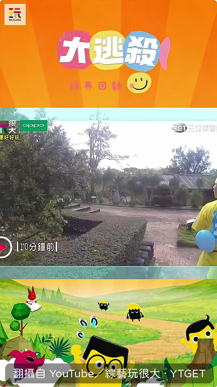 開啟無敵卡，準備騙人