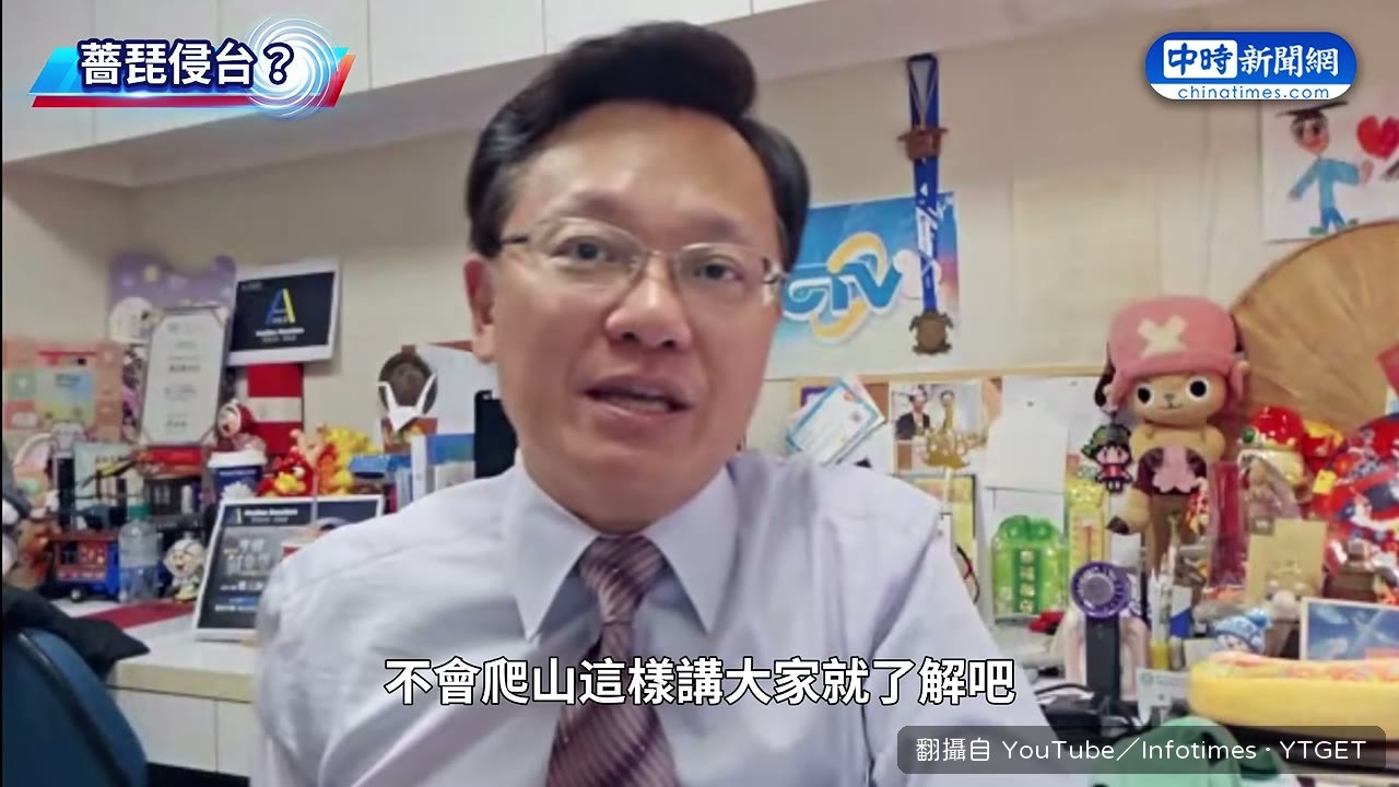 用山谷比喻颱風路線