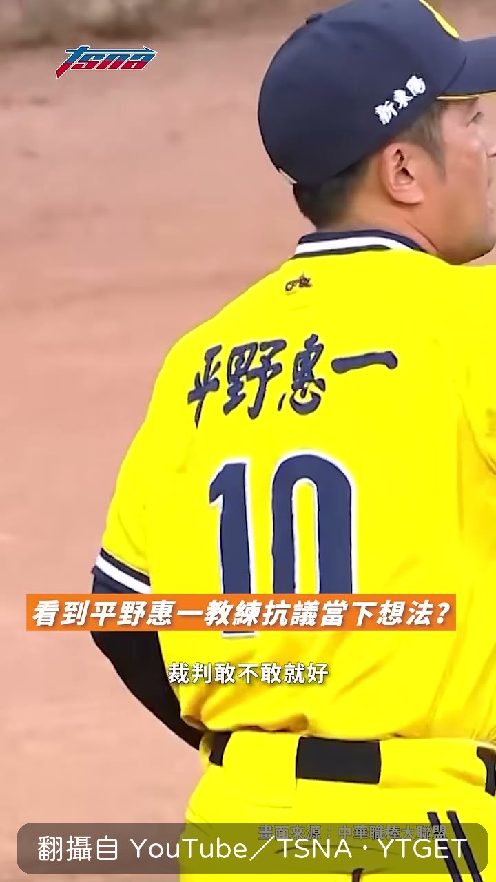 林嶽平說他很開心