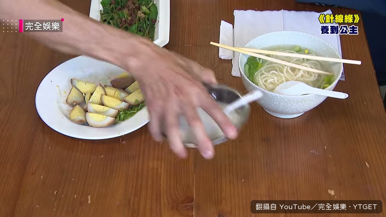 清軒嫌味噌是偷工減料