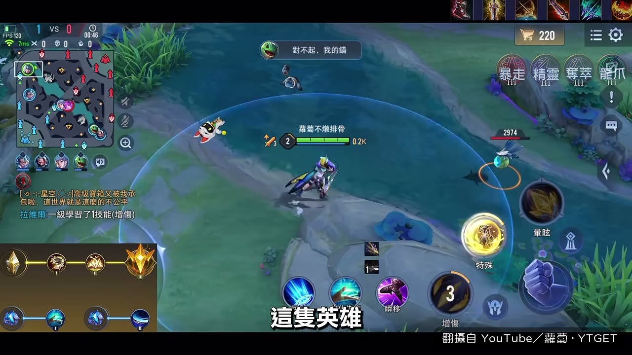 蘿蔔講古：電刀版本的三下閃電鏈