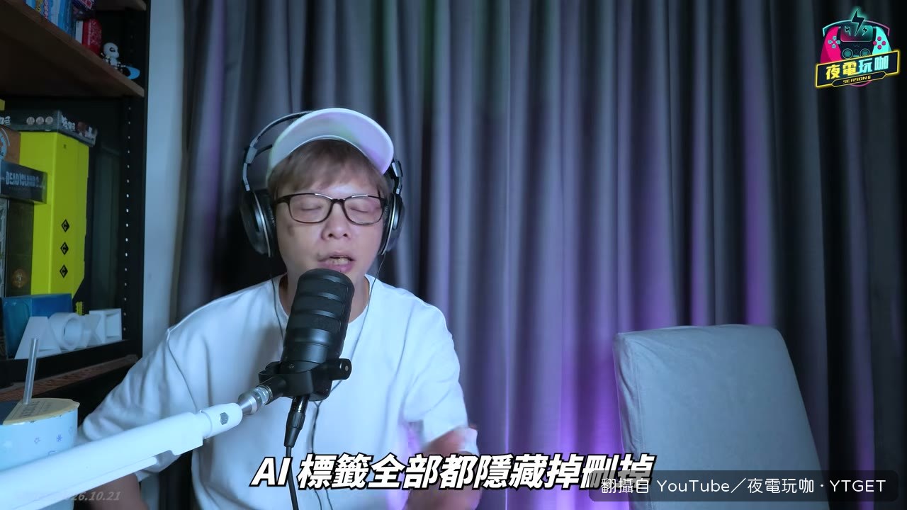 討論隱藏 AI 標籤會導致沒人揭露