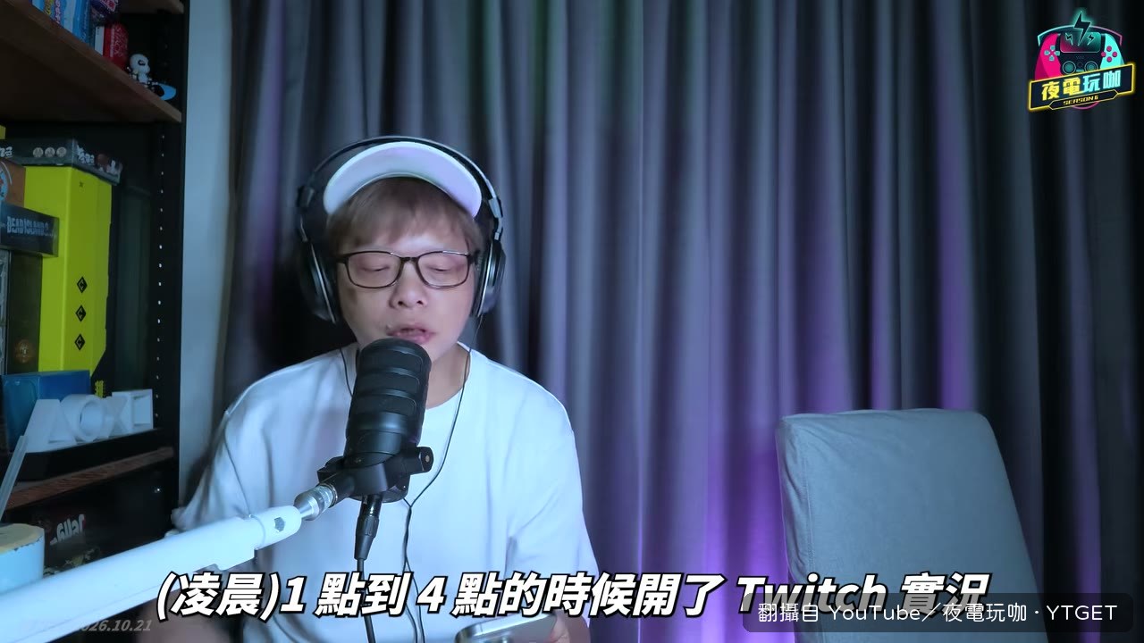 萊斯實況後六小時就收到 AI 邀請信