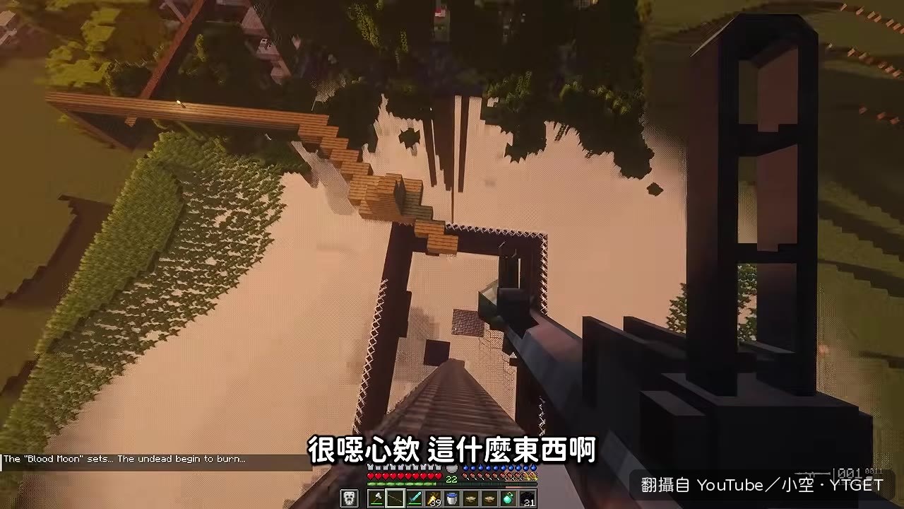 血月結束後的紅色地面