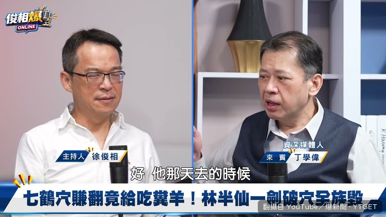 林半仙拿陶木劍插地破穴
