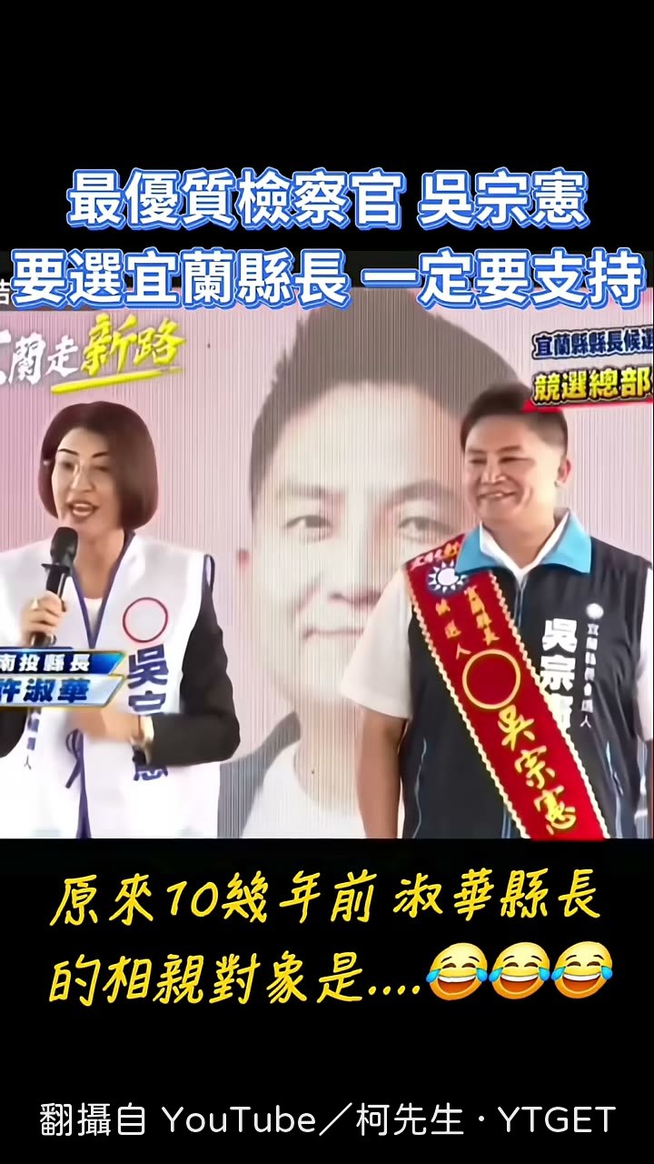 縣長回憶二十七歲當議員時的吳宗憲