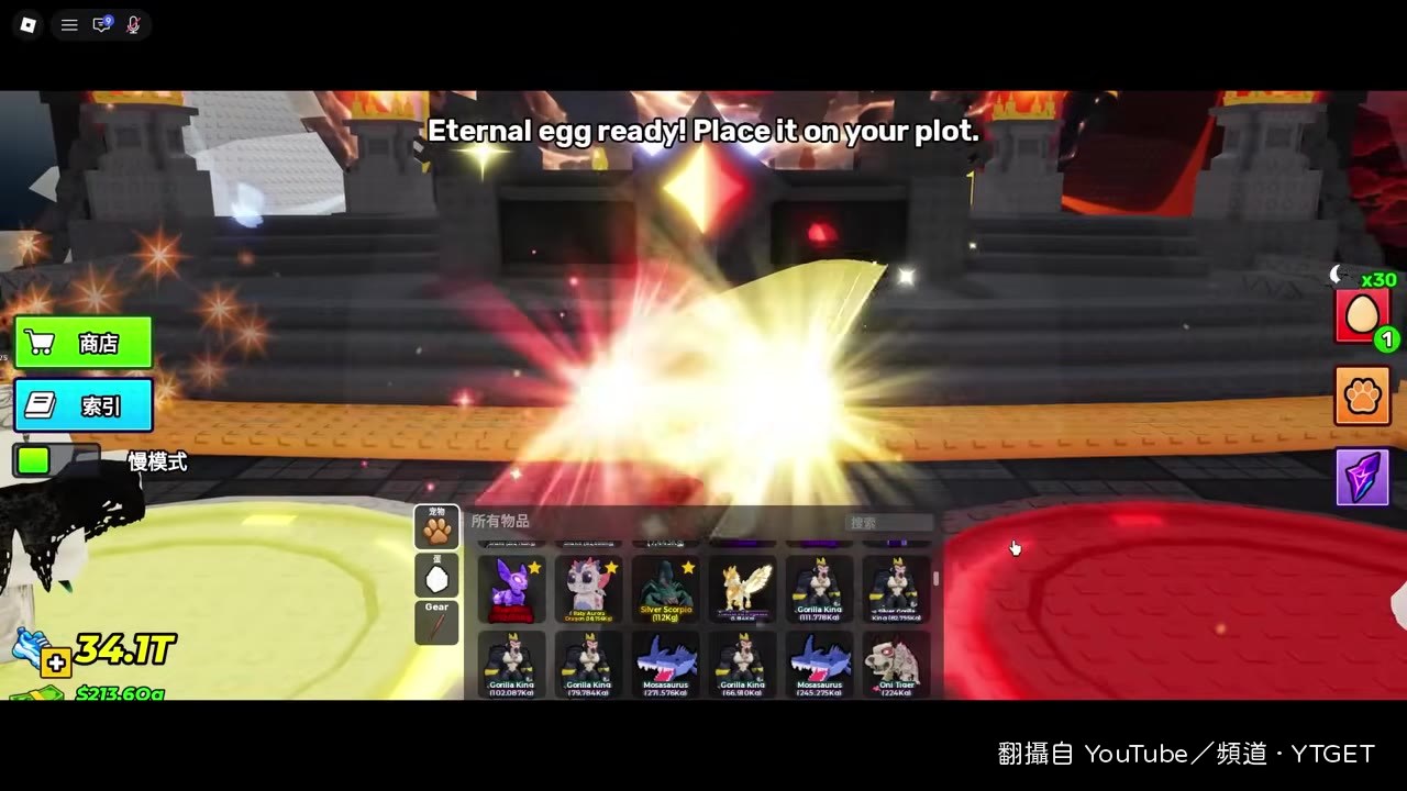 融合出16.7B惡魔天馬