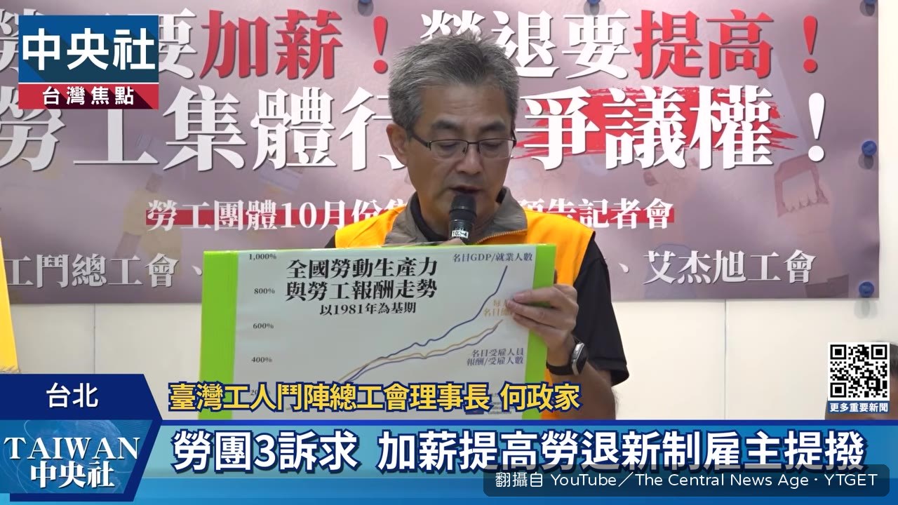 工會代表批評僱主只按法定6%提撥，勞工退休金低落