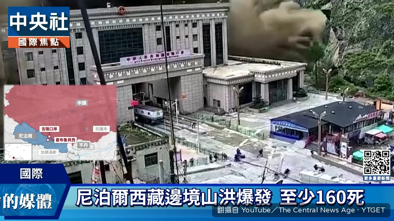 數層樓高山洪傾瀉而下，民眾匆忙逃命