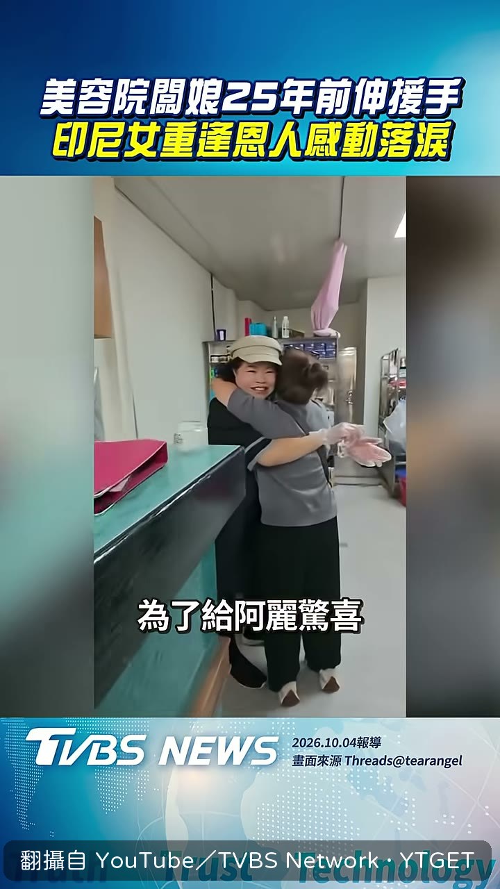 先生把照片PO上網尋人