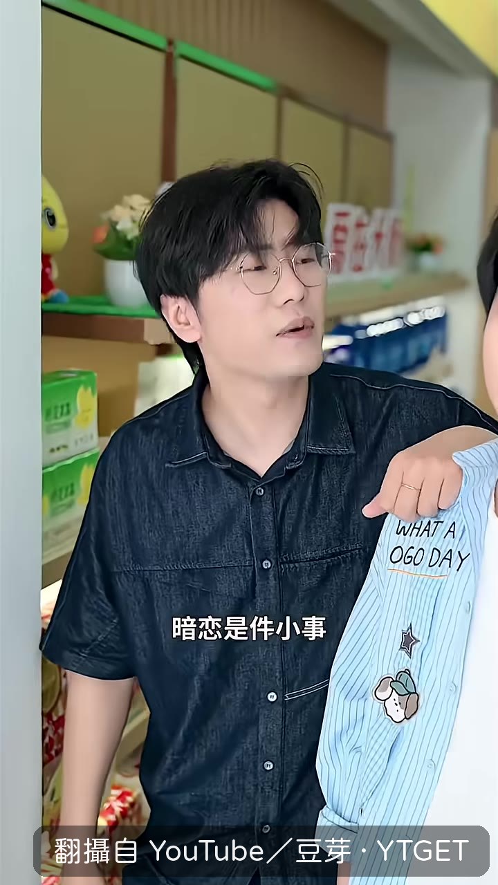 愛戀是件天大的事