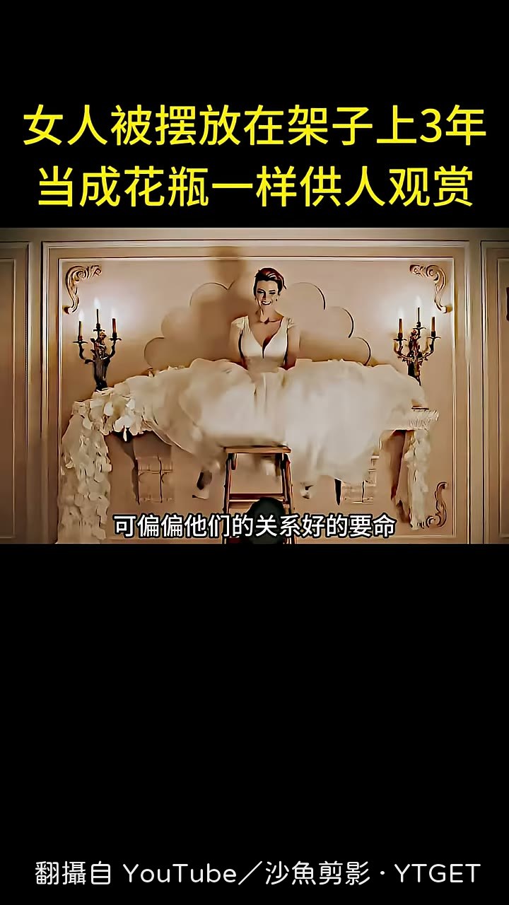 富豪每天爬上架子陪妻子聊天